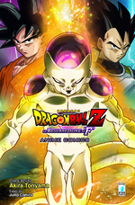 Dragon Ball Z - La resurrezione di "F"